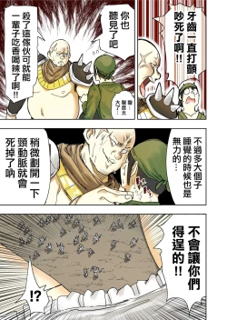 Page 31 of Elf Princess Strikes Back Part3 | 精靈公主大逆襲 第3部