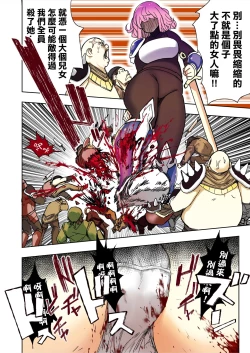 Page 34 of Elf Princess Strikes Back Part3 | 精靈公主大逆襲 第3部