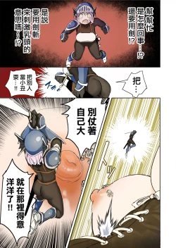 Page 9 of Elf Princess Strikes Back Part3 | 精靈公主大逆襲 第3部