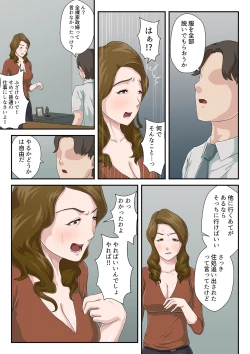 Page 10 of Dai Kirai na Haha wo Zenra Kaseifu ni Shita Hanashi