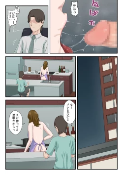 Page 31 of Dai Kirai na Haha wo Zenra Kaseifu ni Shita Hanashi