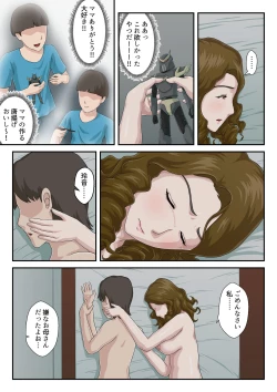 Page 46 of Dai Kirai na Haha wo Zenra Kaseifu ni Shita Hanashi