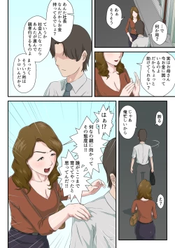 Page 7 of Dai Kirai na Haha wo Zenra Kaseifu ni Shita Hanashi