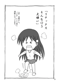 Page 29 of SHIN-AI
