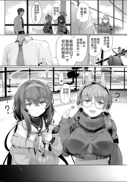 Page 4 of Mechanized Memories