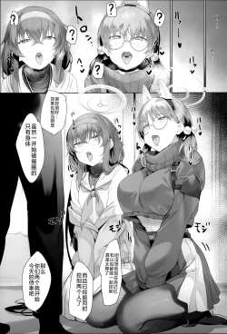 Page 5 of Mechanized Memories