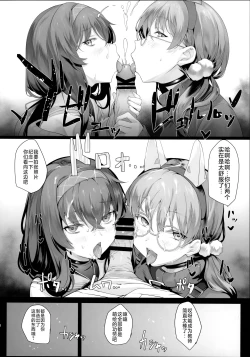 Page 8 of Mechanized Memories