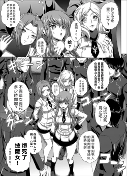 Page 6 of C2lemon@Max 5