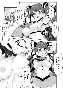 Page 10 of Mahou Shoujo VS Itazura Daishou