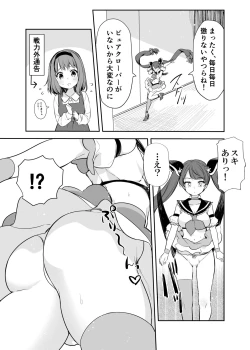 Page 7 of Mahou Shoujo VS Itazura Daishou