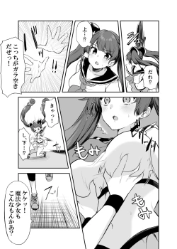 Page 8 of Mahou Shoujo VS Itazura Daishou