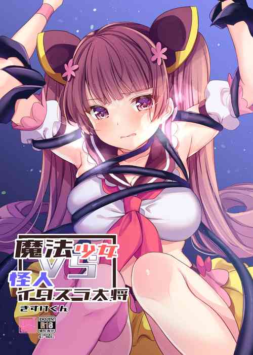 Download Mahou Shoujo VS Itazura Daishou