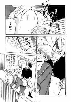 Page 127 of Abunai Pheromone