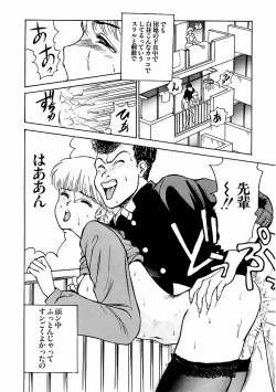 Page 128 of Abunai Pheromone