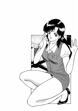 Page 130 of Abunai Pheromone