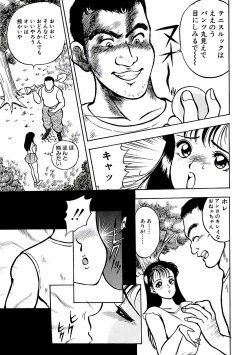 Page 134 of Abunai Pheromone