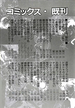 Page 152 of Abunai Pheromone