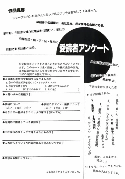 Page 155 of Abunai Pheromone