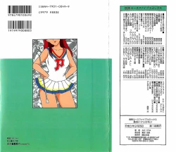 Page 159 of Abunai Pheromone