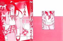 Page 3 of Abunai Pheromone