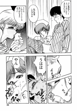 Page 49 of Abunai Pheromone