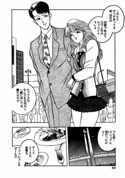 Page 54 of Abunai Pheromone