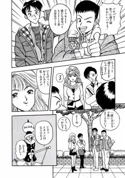 Page 58 of Abunai Pheromone