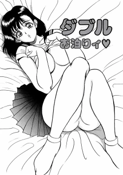 Page 85 of Abunai Pheromone