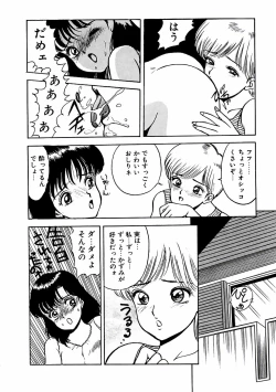 Page 94 of Abunai Pheromone