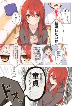 Page 16 of watashidedoteisutetakuseni