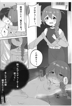 Page 54 of watashidedoteisutetakuseni