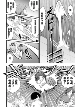 Page 21 of Ingoku Danchi ch.12 | 淫獄小區 ch.12