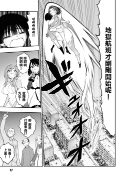 Page 28 of Ingoku Danchi ch.12 | 淫獄小區 ch.12