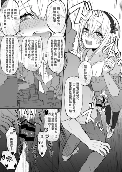 Page 24 of Futanarikko wa Date yori mo xxx ga Shitai Tanpenshuu