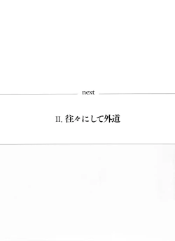 Page 27 of Otokoshite Gedo