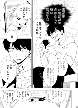 Page 9 of Otokoshite Gedo