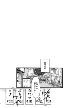 Page 10 of Kawaii Anokoha Hottokenai Ko