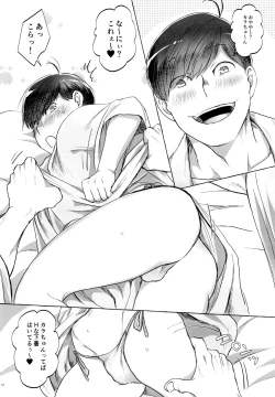 Page 12 of [7575Kurenai Hatago