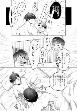 Page 25 of [7575Kurenai Hatago