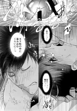 Page 43 of [7575Kurenai Hatago