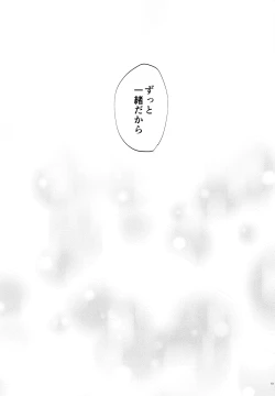 Page 61 of [7575Kurenai Hatago