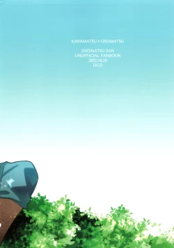 Page 21 of Himitsu no Kajitsu