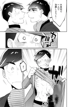 Page 10 of Korinai Otoko