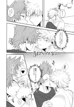 Page 12 of Go around I'm going on an exploding trip.