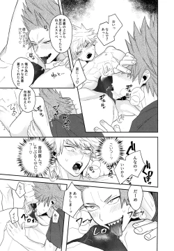 Page 15 of Go around I'm going on an exploding trip.