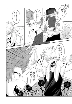 Page 8 of Go around I'm going on an exploding trip.