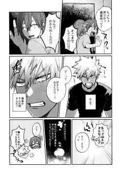 Page 23 of Otete Tsunaide Koe Takaraka ni