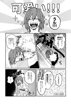 Page 26 of Otete Tsunaide Koe Takaraka ni