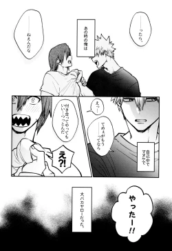 Page 4 of Otete Tsunaide Koe Takaraka ni