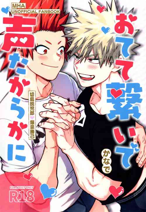 (Tonari no Nitro DR2022) [Fugetsu Bousen (Kanade)] Otete Tsunaide Koe Takaraka ni (Boku No Hero Academia)